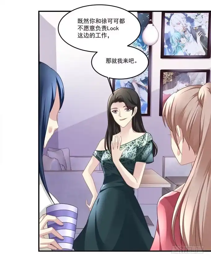 《穿高跟鞋的魔女》柠柠，你对白念真的没有喜欢吗？ 第9页