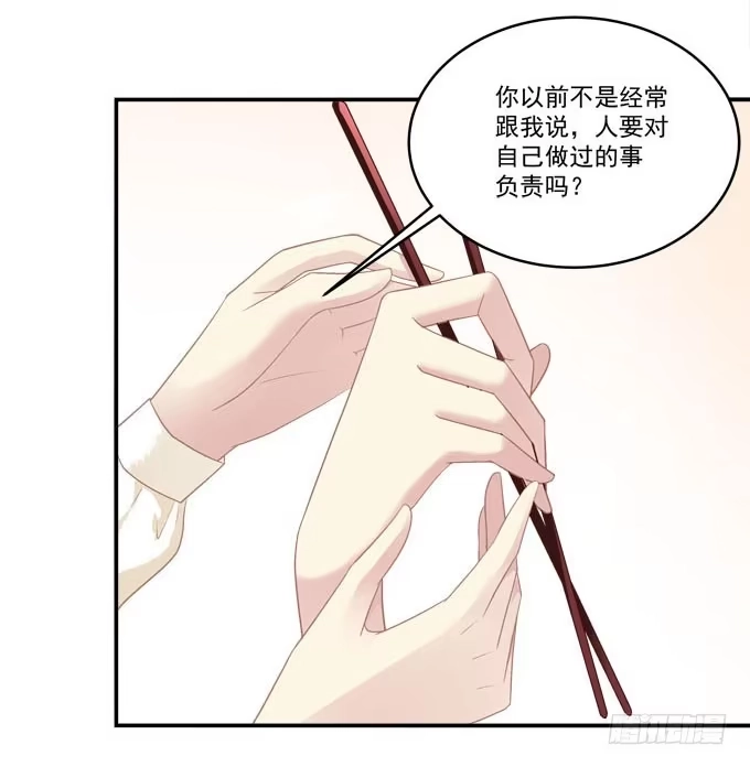 《穿高跟鞋的魔女》柠柠，你对白念真的没有喜欢吗？ 第29页