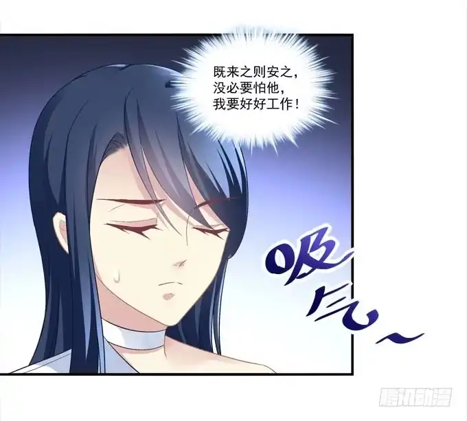 《穿高跟鞋的魔女》柠柠，你对白念真的没有喜欢吗？ 第55页