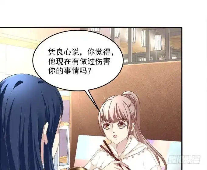 《穿高跟鞋的魔女》柠柠，你对白念真的没有喜欢吗？ 第22页