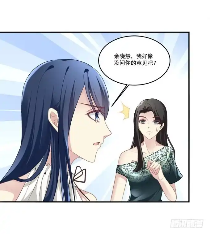 《穿高跟鞋的魔女》柠柠，你对白念真的没有喜欢吗？ 第10页