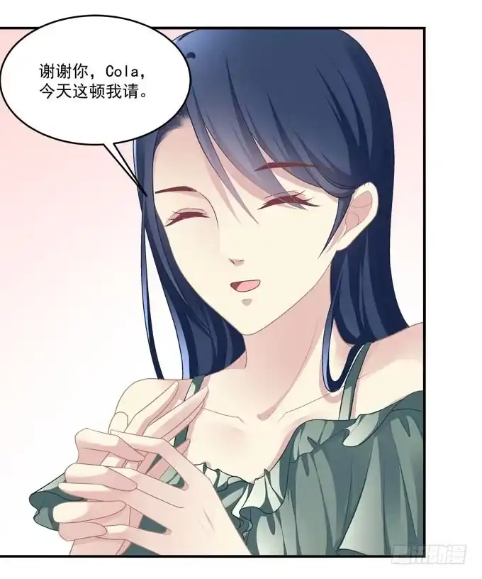 《穿高跟鞋的魔女》柠柠，你对白念真的没有喜欢吗？ 第33页