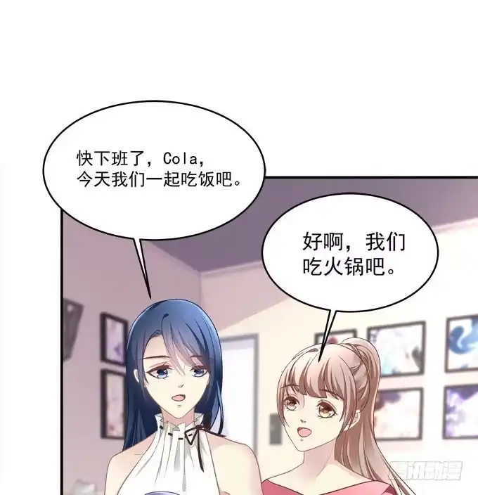 《穿高跟鞋的魔女》柠柠，你对白念真的没有喜欢吗？ 第12页