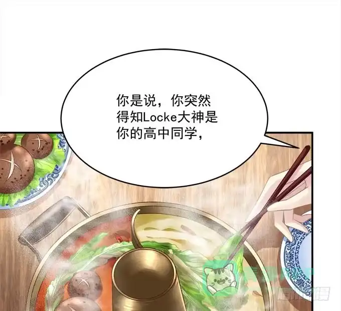 《穿高跟鞋的魔女》柠柠，你对白念真的没有喜欢吗？ 第16页
