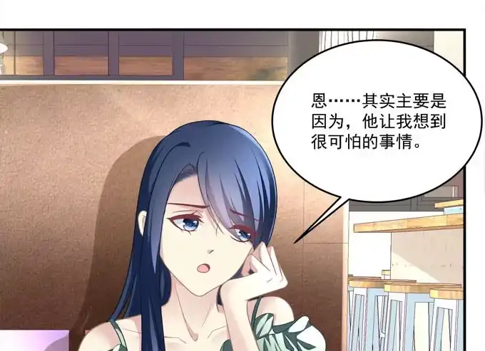 《穿高跟鞋的魔女》柠柠，你对白念真的没有喜欢吗？ 第19页
