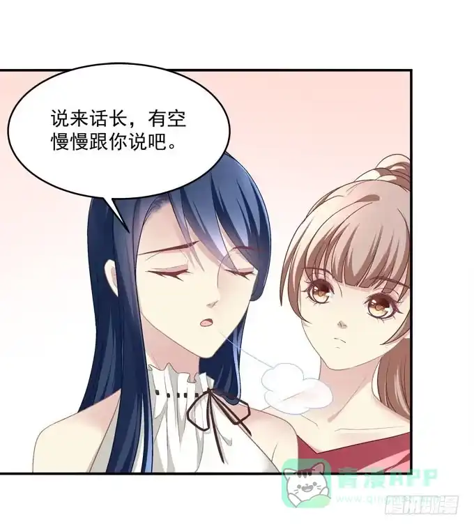《穿高跟鞋的魔女》柠柠，你对白念真的没有喜欢吗？ 第6页