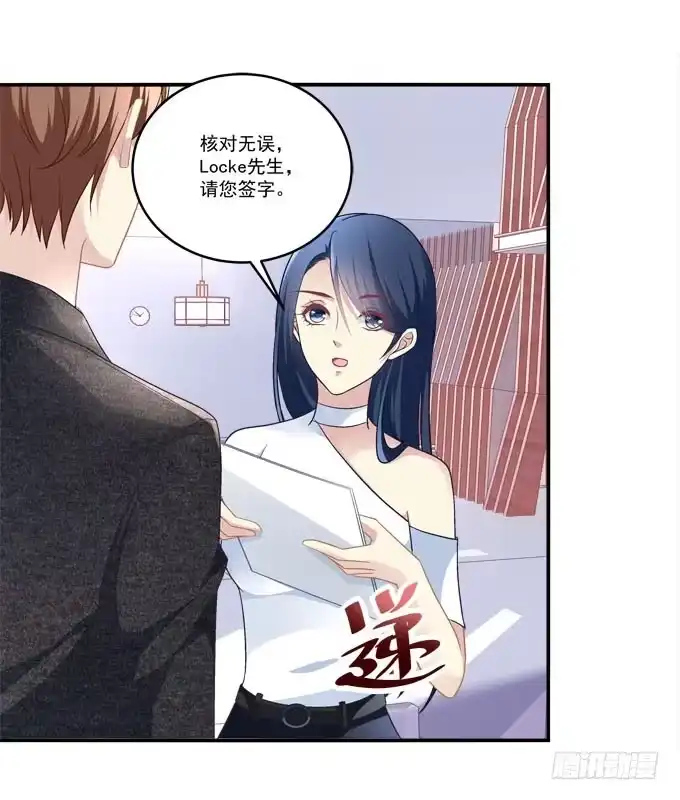 《穿高跟鞋的魔女》柠柠，你对白念真的没有喜欢吗？ 第57页