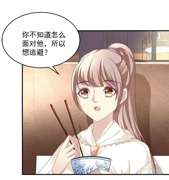 《穿高跟鞋的魔女》柠柠，你对白念真的没有喜欢吗？ 第18页