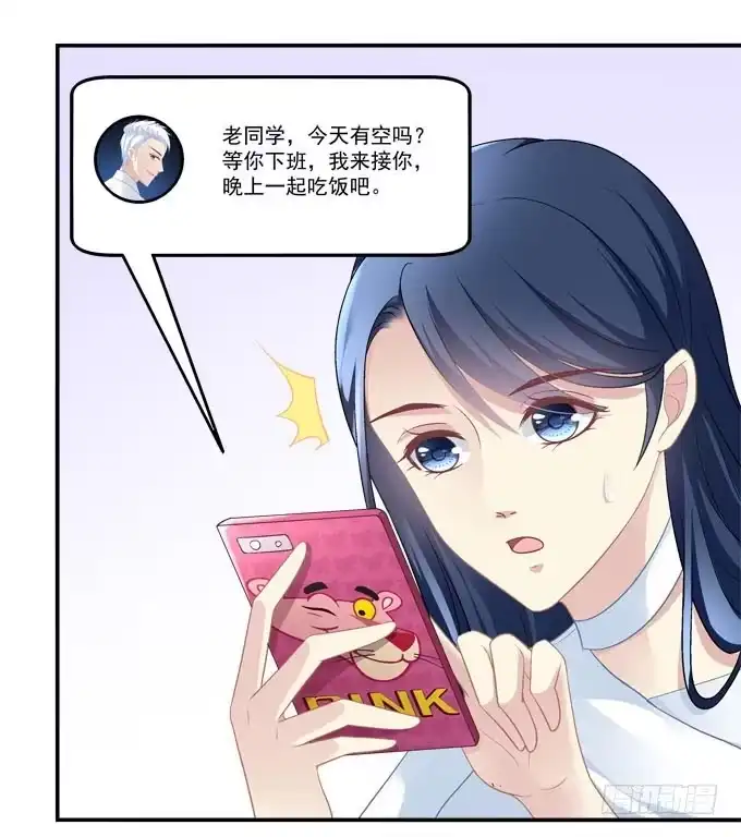 《穿高跟鞋的魔女》柠柠，你对白念真的没有喜欢吗？ 第40页