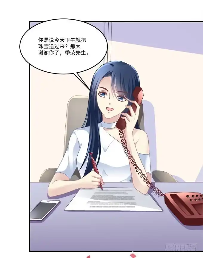 《穿高跟鞋的魔女》柠柠，你对白念真的没有喜欢吗？ 第38页