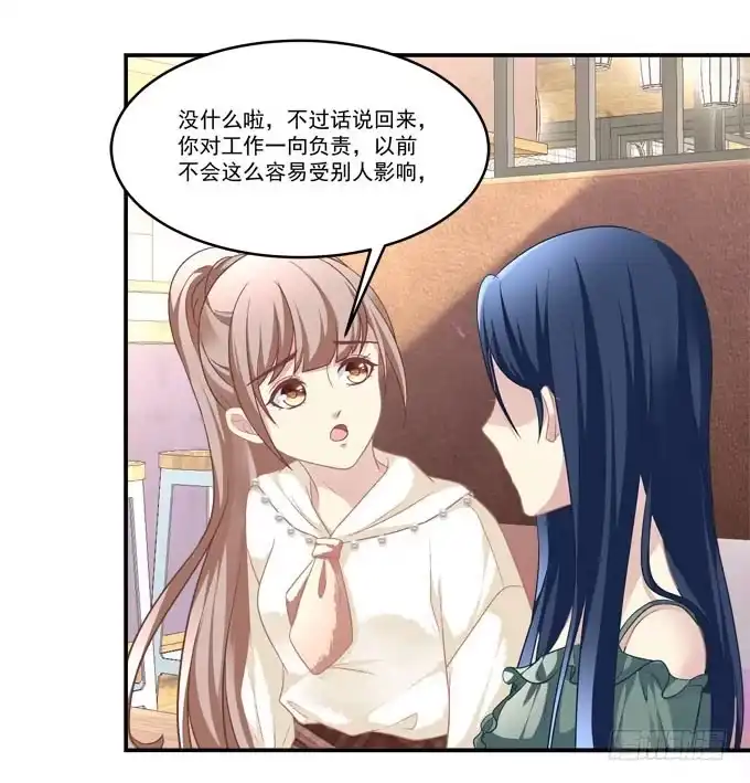《穿高跟鞋的魔女》柠柠，你对白念真的没有喜欢吗？ 第34页
