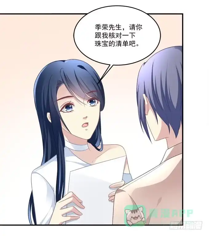 《穿高跟鞋的魔女》柠柠，你对白念真的没有喜欢吗？ 第51页