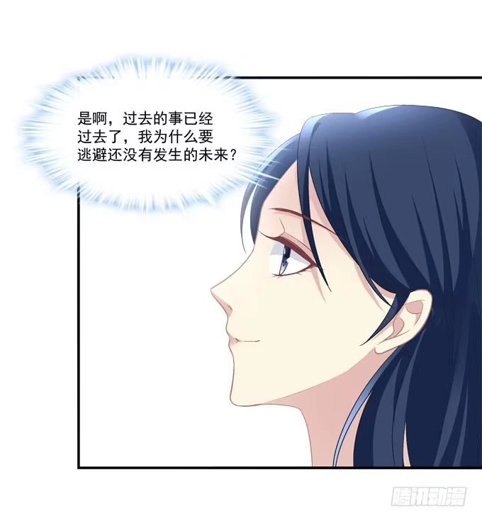 《穿高跟鞋的魔女》柠柠，你对白念真的没有喜欢吗？ 第32页