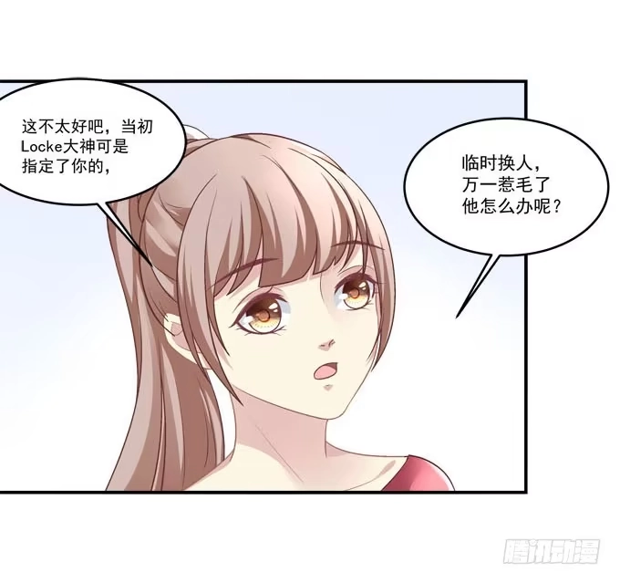 《穿高跟鞋的魔女》柠柠，你对白念真的没有喜欢吗？ 第8页