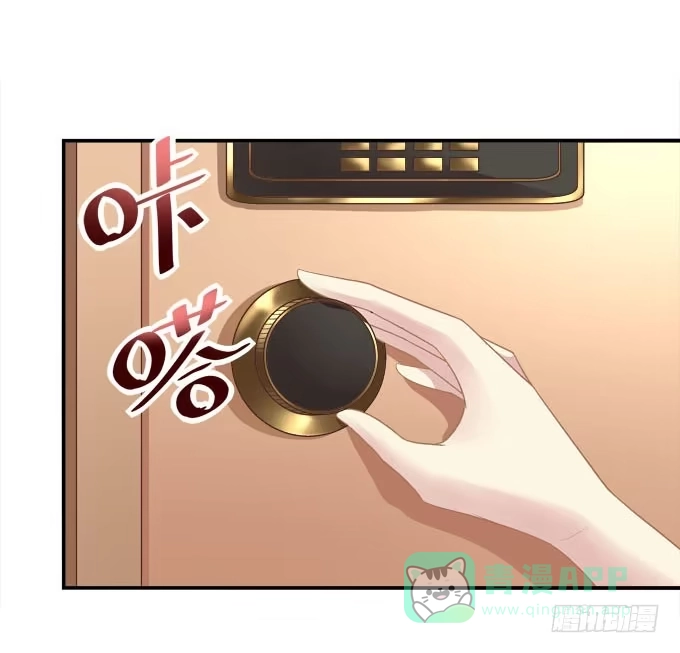 《穿高跟鞋的魔女》柠柠，你对白念真的没有喜欢吗？ 第56页