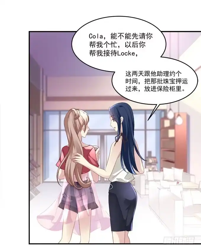 《穿高跟鞋的魔女》柠柠，你对白念真的没有喜欢吗？ 第7页