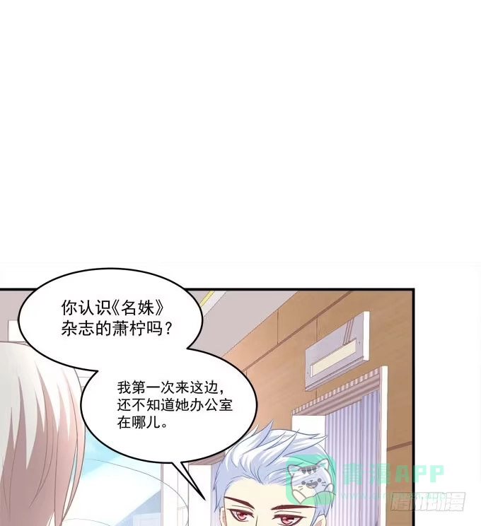 《穿高跟鞋的魔女》我一定要你记得我！ 第41页