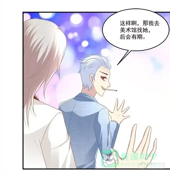 《穿高跟鞋的魔女》我一定要你记得我！ 第46页