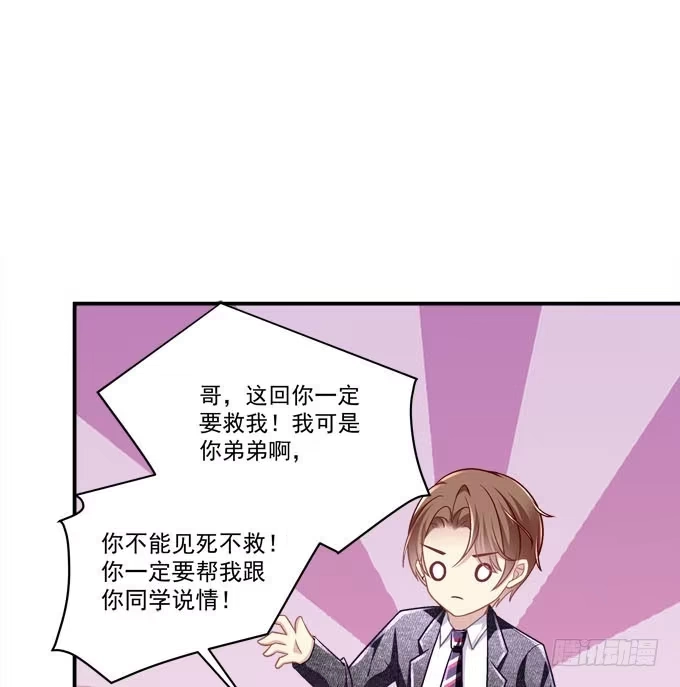 《穿高跟鞋的魔女》我一定要你记得我！ 第55页