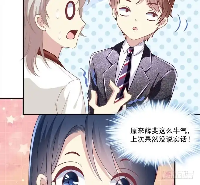 《穿高跟鞋的魔女》我一定要你记得我！ 第53页