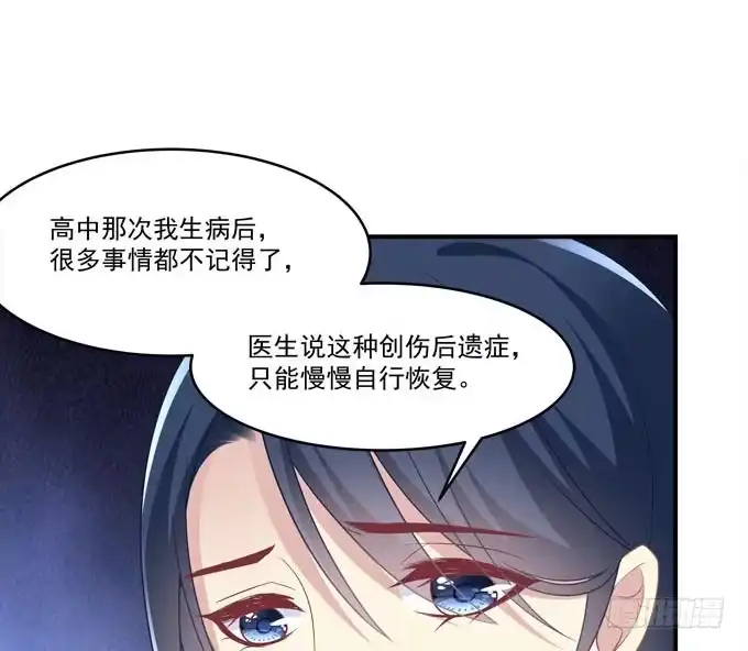 《穿高跟鞋的魔女》我一定要你记得我！ 第12页