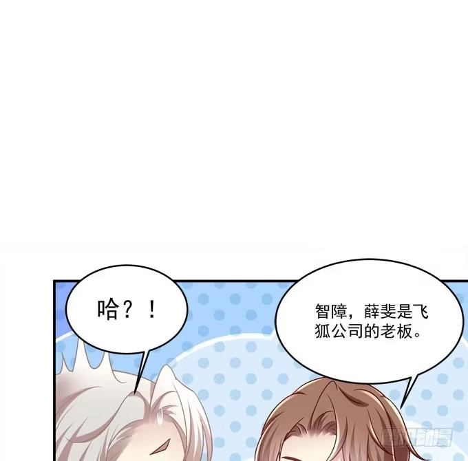 《穿高跟鞋的魔女》我一定要你记得我！ 第52页