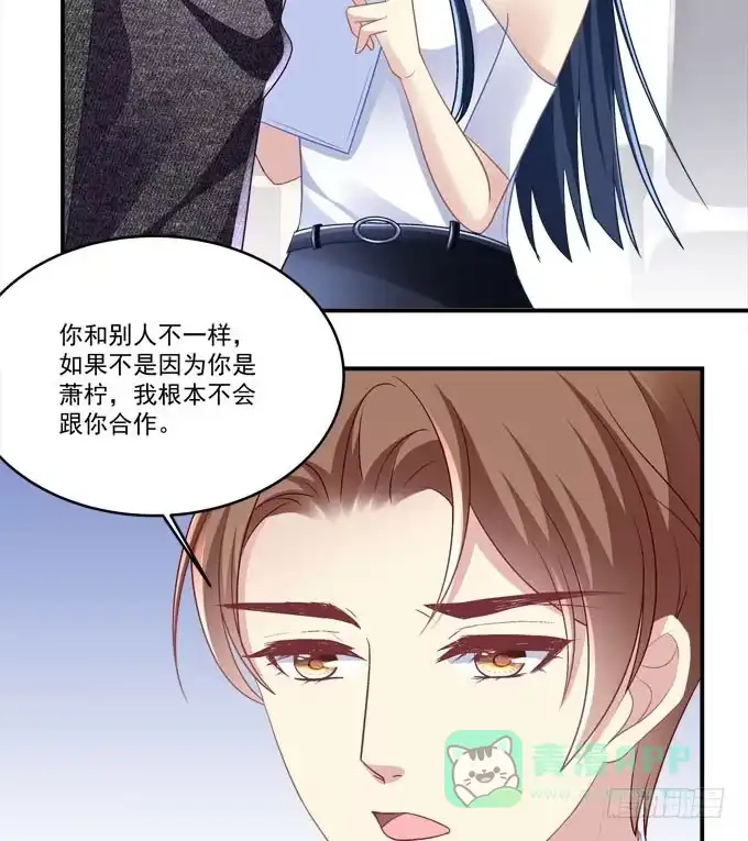 《穿高跟鞋的魔女》我一定要你记得我！ 第6页