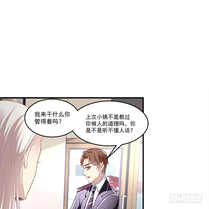 《穿高跟鞋的魔女》我一定要你记得我！ 第30页