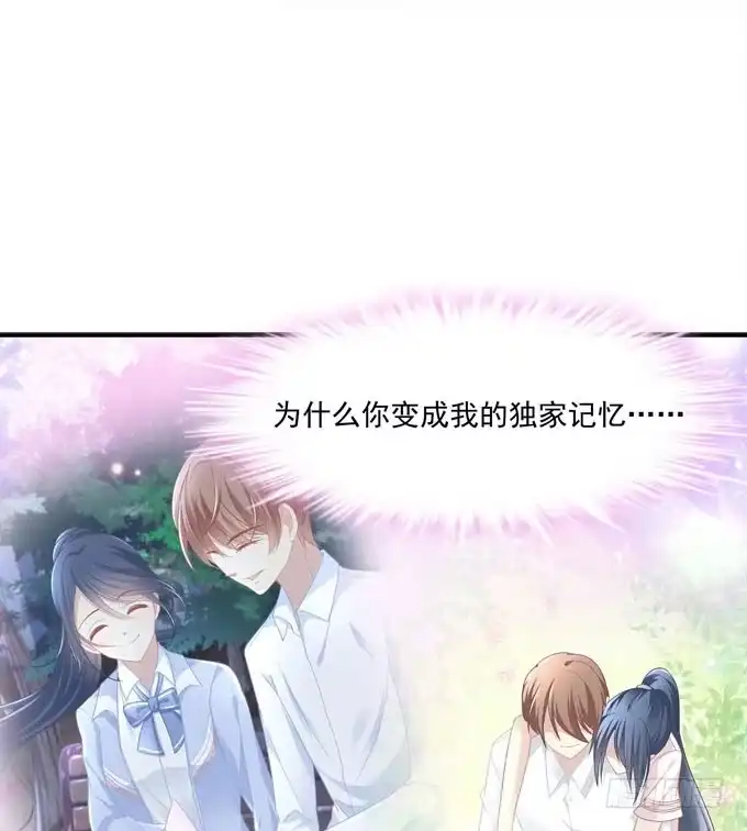 《穿高跟鞋的魔女》我一定要你记得我！ 第64页