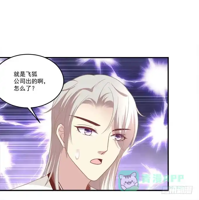 《穿高跟鞋的魔女》我一定要你记得我！ 第51页