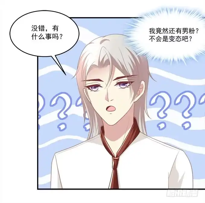 《穿高跟鞋的魔女》我一定要你记得我！ 第40页
