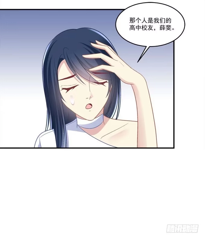 《穿高跟鞋的魔女》我一定要你记得我！ 第49页