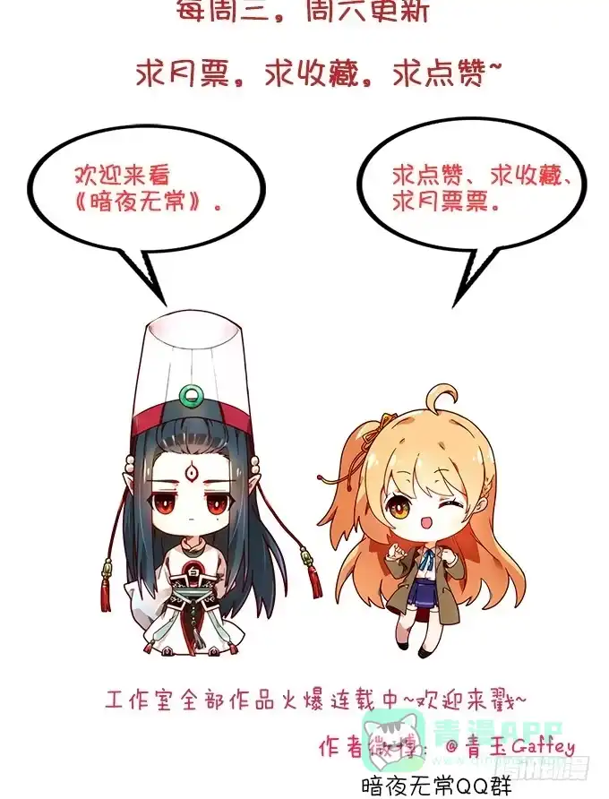 《穿高跟鞋的魔女》我一定要你记得我！ 第71页