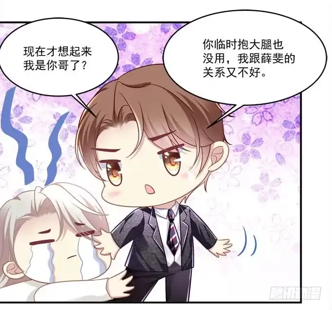 《穿高跟鞋的魔女》我一定要你记得我！ 第57页