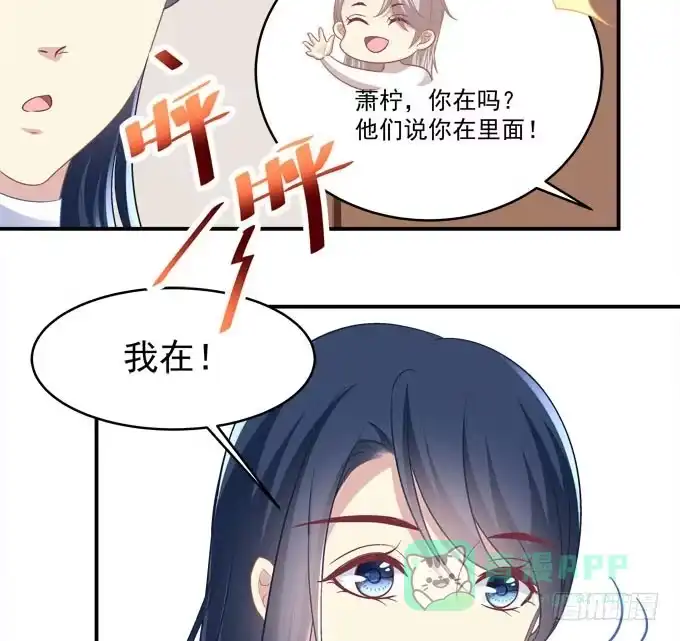 《穿高跟鞋的魔女》我一定要你记得我！ 第21页