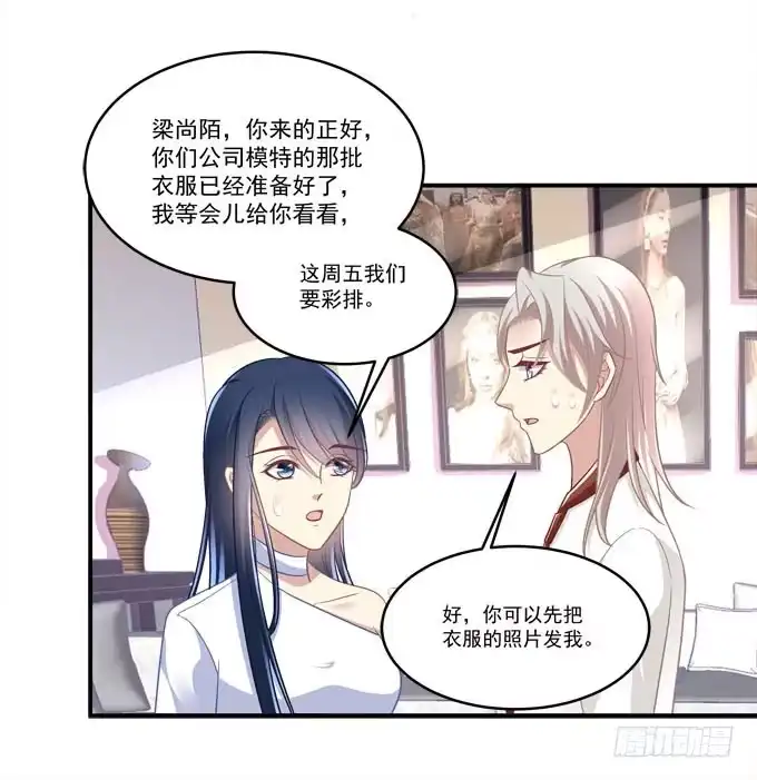 《穿高跟鞋的魔女》我一定要你记得我！ 第35页