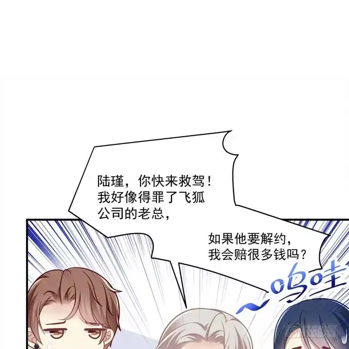 《穿高跟鞋的魔女》我一定要你记得我！ 第58页