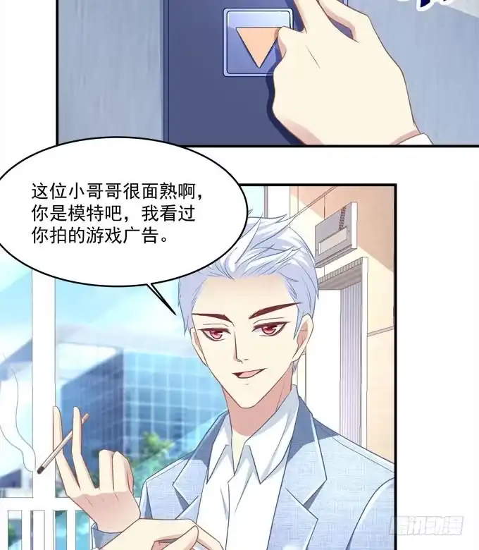 《穿高跟鞋的魔女》我一定要你记得我！ 第38页