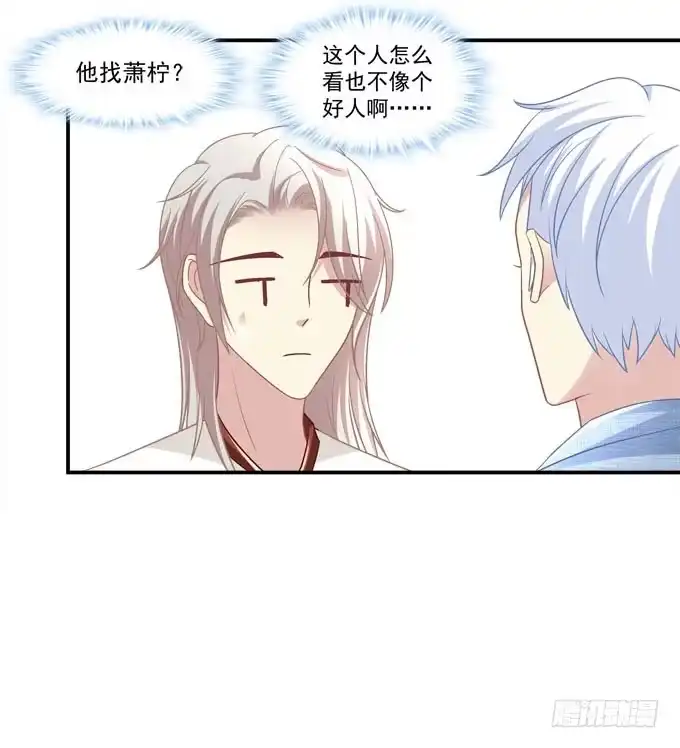 《穿高跟鞋的魔女》我一定要你记得我！ 第43页