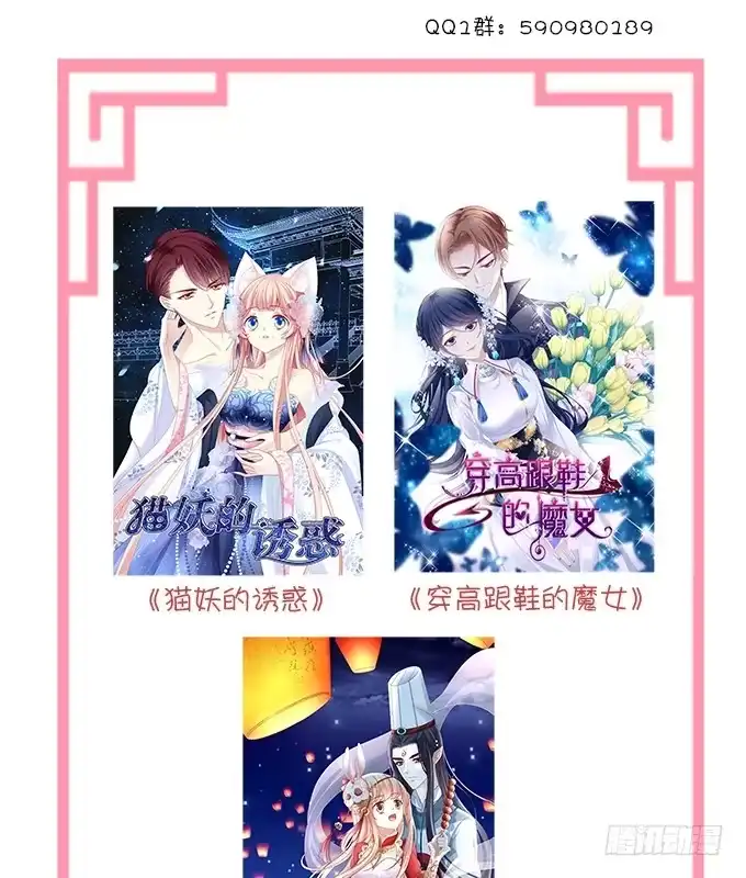 《穿高跟鞋的魔女》我一定要你记得我！ 第72页