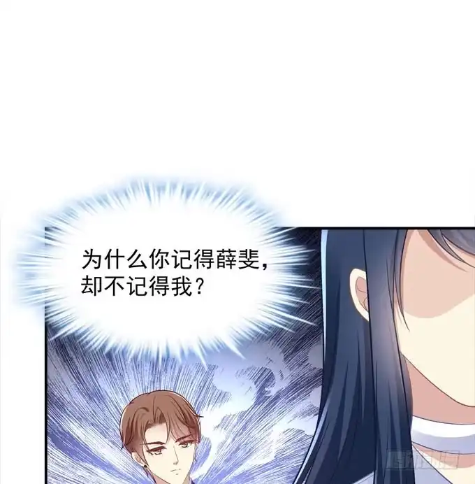 《穿高跟鞋的魔女》我一定要你记得我！ 第62页