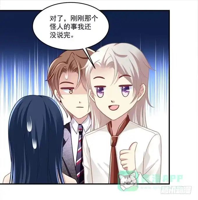 《穿高跟鞋的魔女》我一定要你记得我！ 第36页