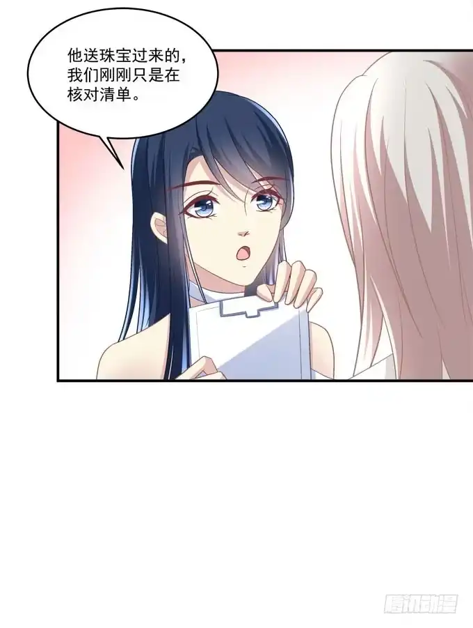 《穿高跟鞋的魔女》我一定要你记得我！ 第29页