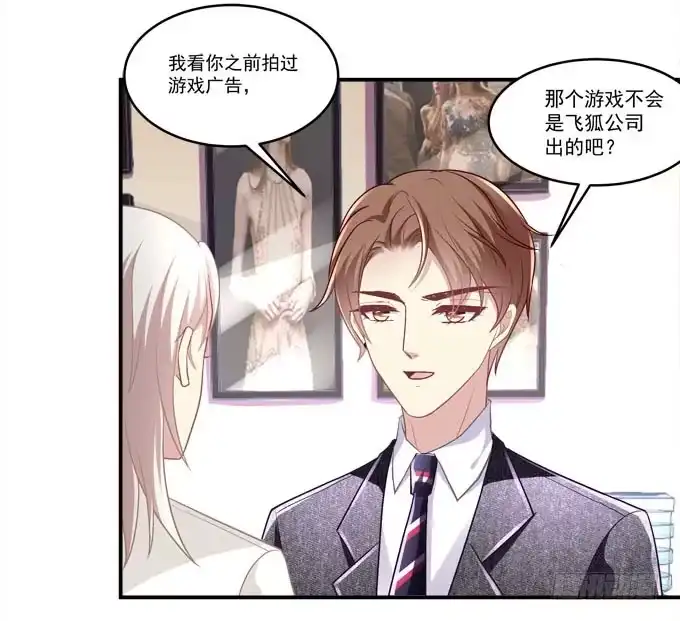 《穿高跟鞋的魔女》我一定要你记得我！ 第50页