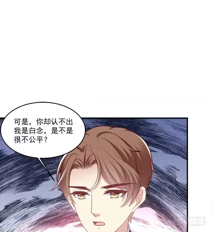 《穿高跟鞋的魔女》我一定要你记得我！ 第9页