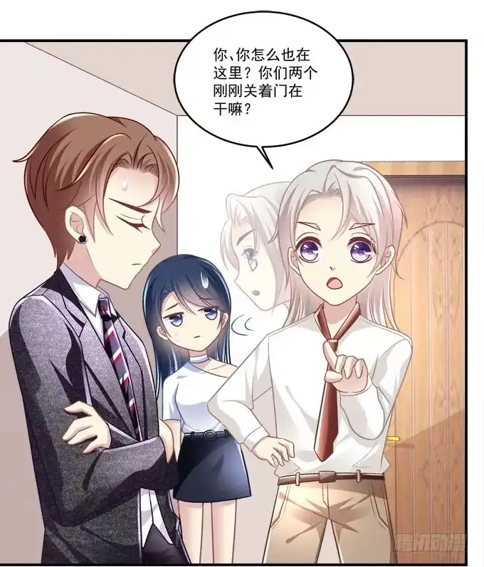 《穿高跟鞋的魔女》我一定要你记得我！ 第28页