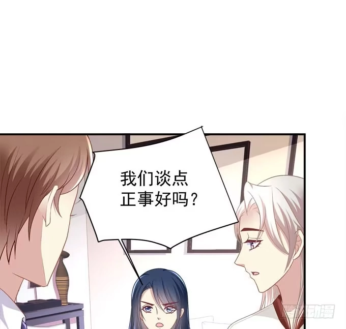 《穿高跟鞋的魔女》我一定要你记得我！ 第33页