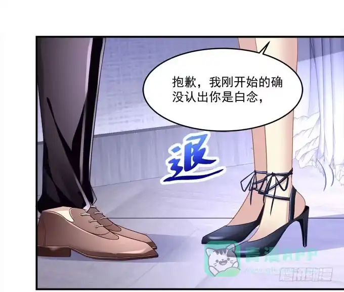 《穿高跟鞋的魔女》我一定要你记得我！ 第11页
