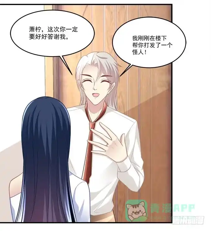 《穿高跟鞋的魔女》我一定要你记得我！ 第26页