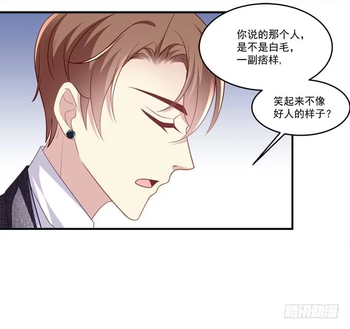 《穿高跟鞋的魔女》我一定要你记得我！ 第47页